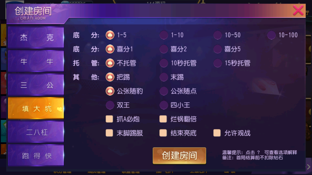 奇胜世界大联盟带机器人带控制源码程序+视频搭建教程插图13