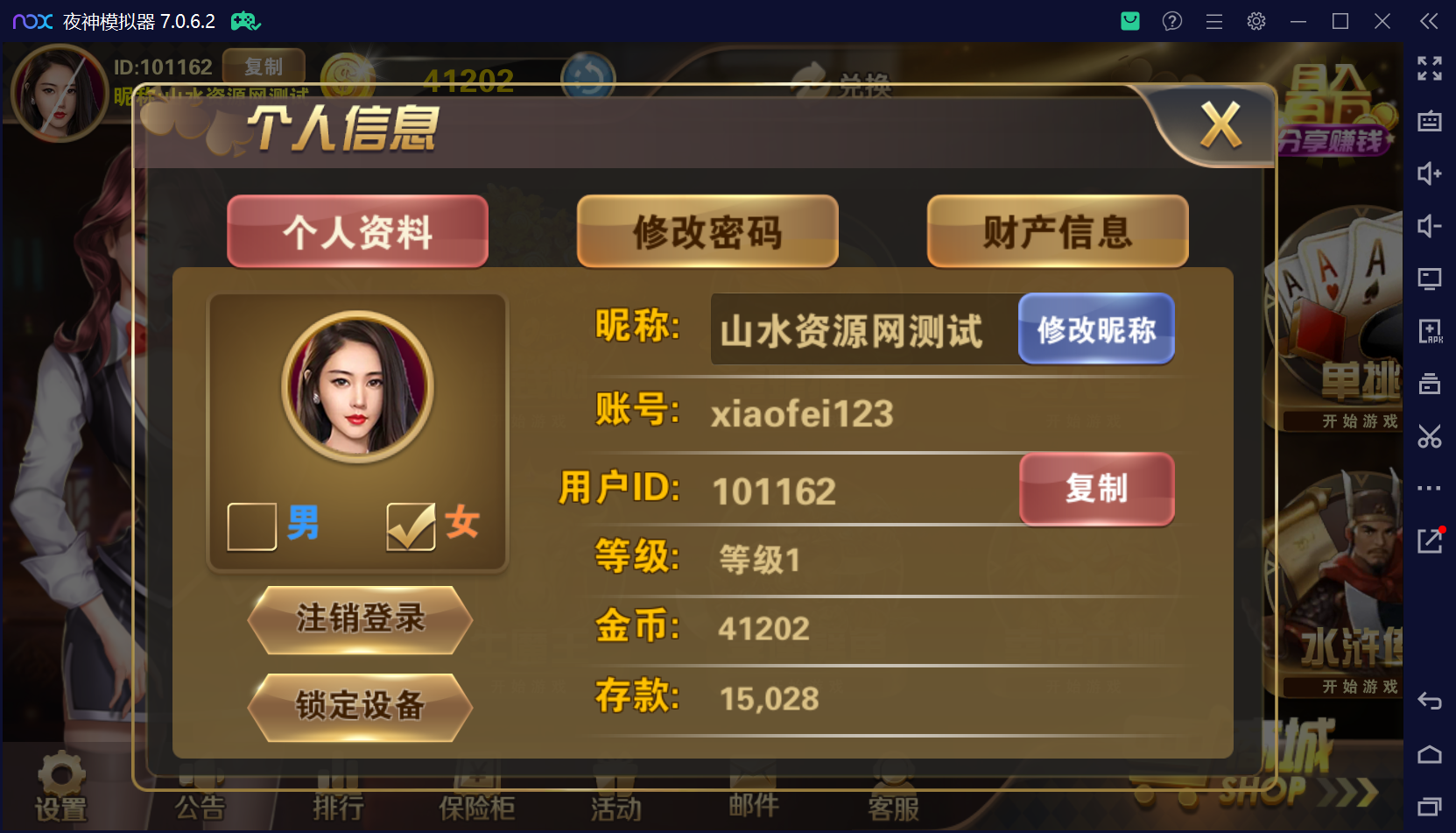 178系列经典星力星途捕鱼接机完美平台/完整双端APP/后台控制/游戏机器人/完美运营接单+视频教程插图41