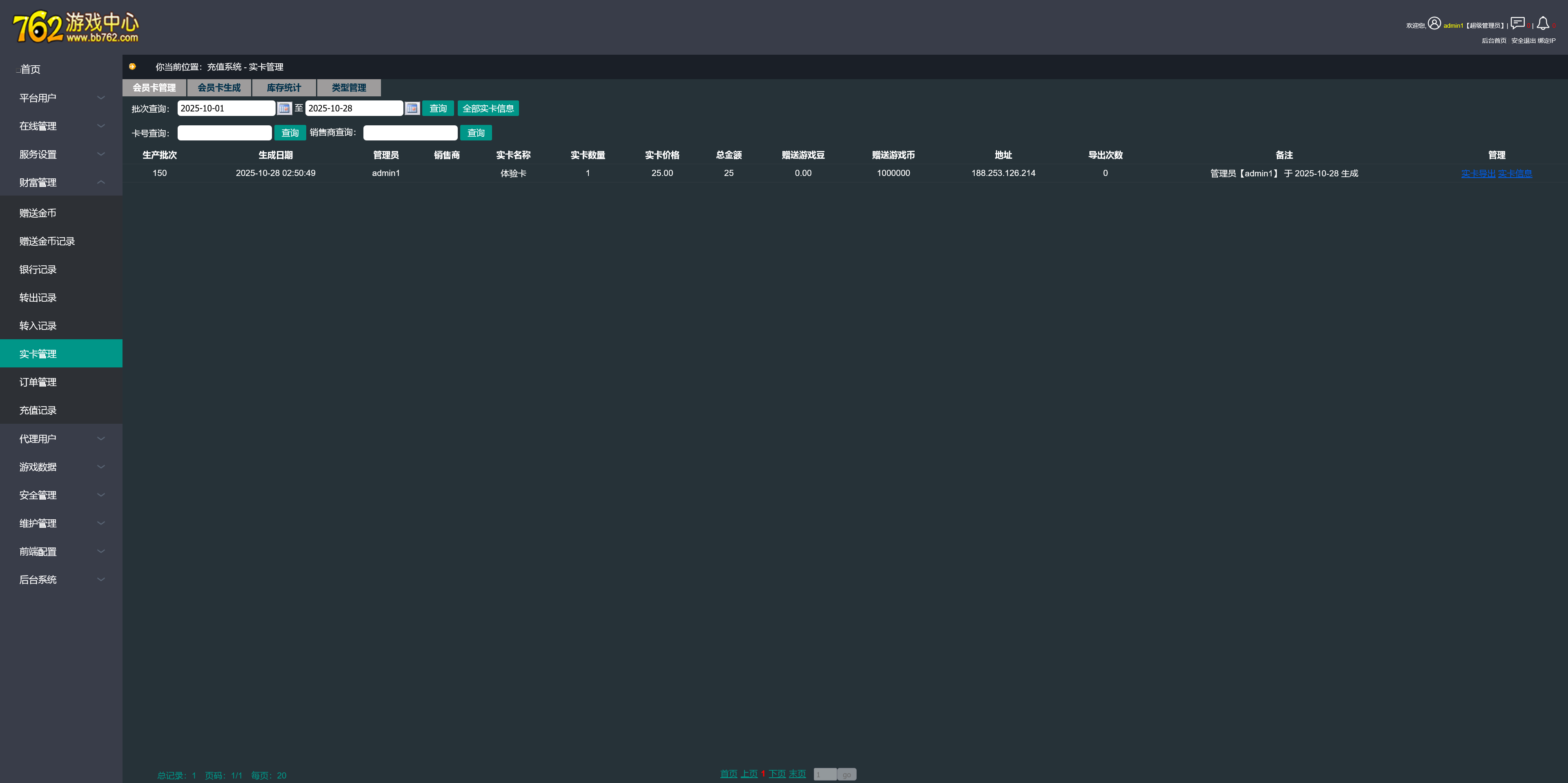 奥玩精品捕鱼电玩系列组件/后台控制/完整双端插图46