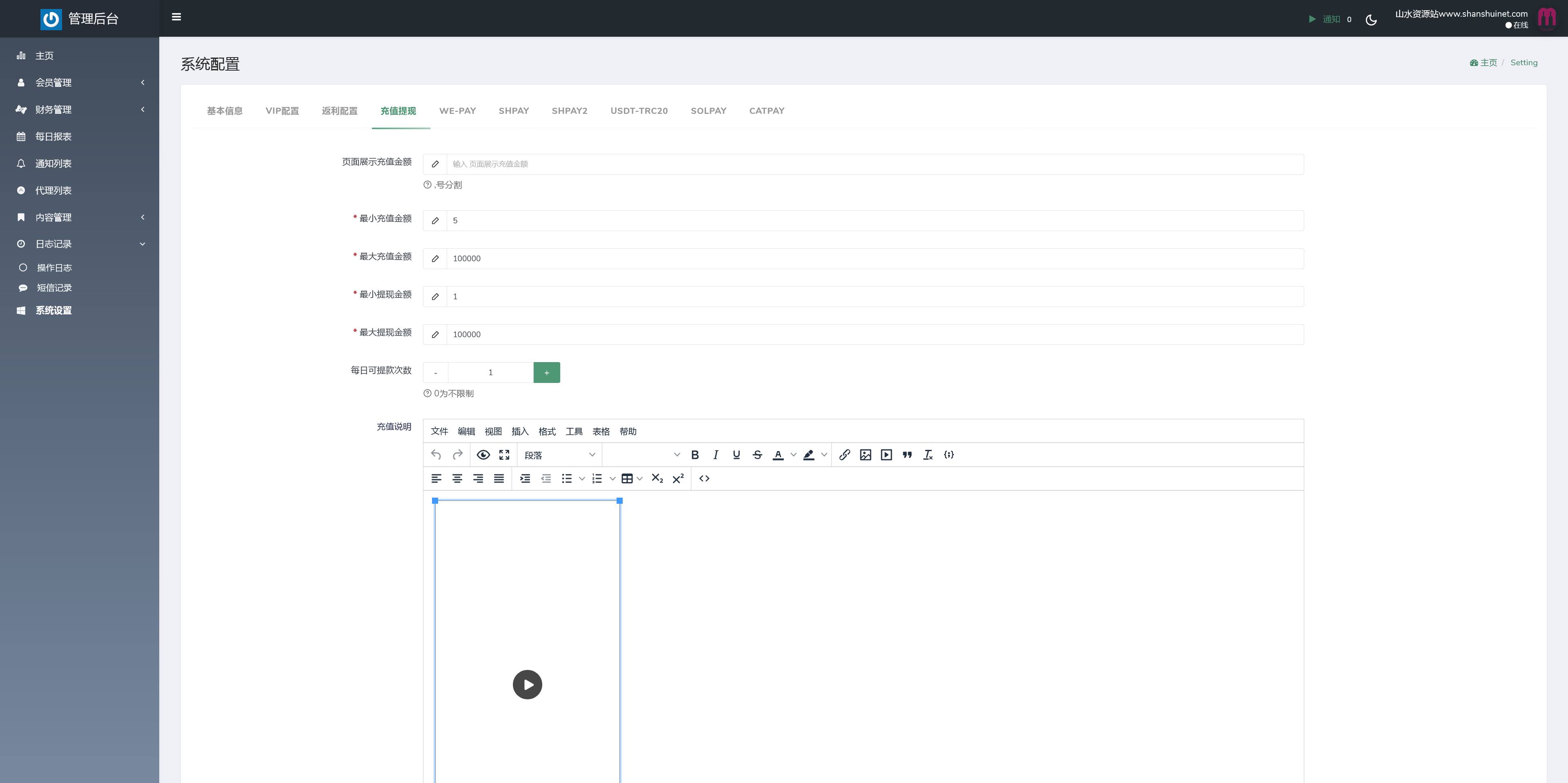 Château Ausone红酒投资理财源码/双语言海外投资理财源码/前端vue编译后+后端PHP+搭建教程插图12