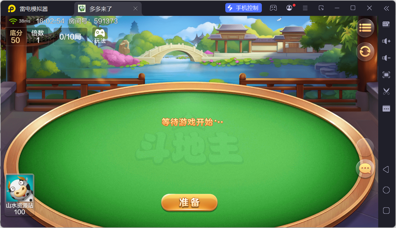 多多来了精品棋牌组件/后台控制/机器人陪玩/完整双端插图29