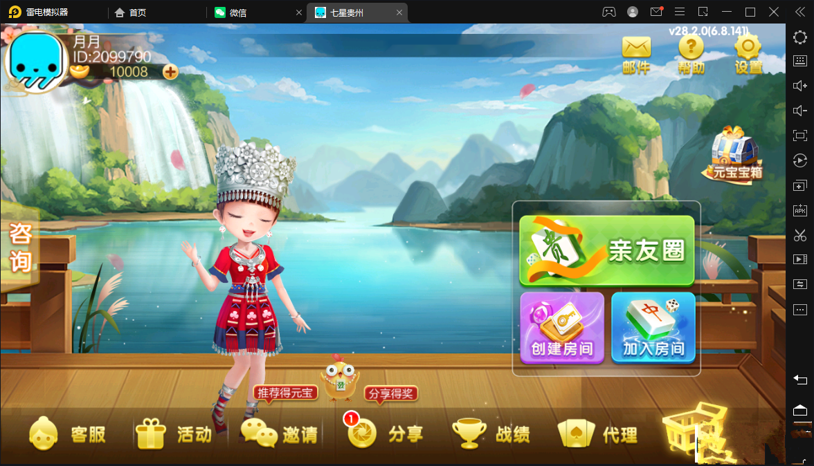 七星棋牌6大省区顶级运营产品-6端200子游戏玩法全开源修复版源码开源+乐豆+防沉迷+比赛场+控制插图1