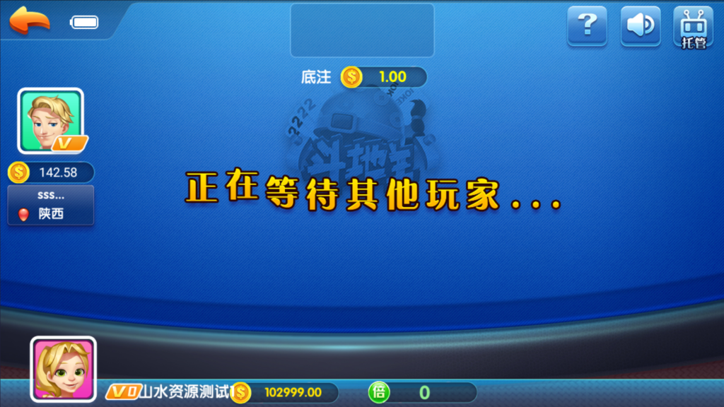 【独家修改】新宝娱乐去锁版本插图16