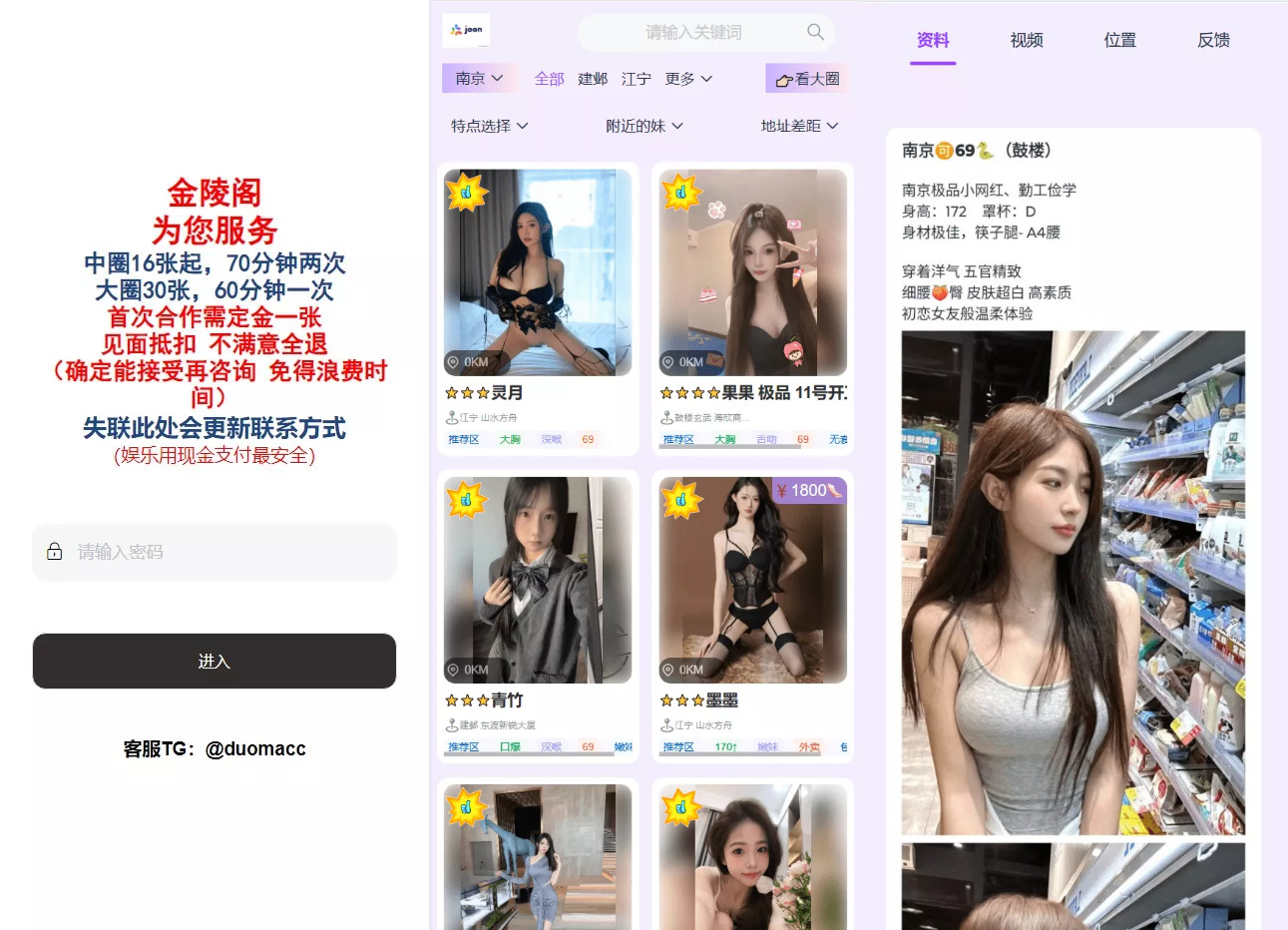 【后端JAVA空降楼凤】新版本同城约炮空降楼凤信息网源码-各种盘口搭建,软件开发,维护,定制