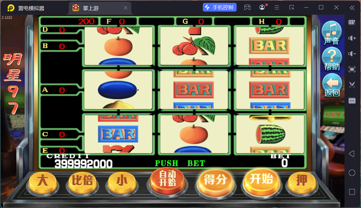 掌上游完整运营组件/群控单控/安卓苹果双端+搭建教程插图36