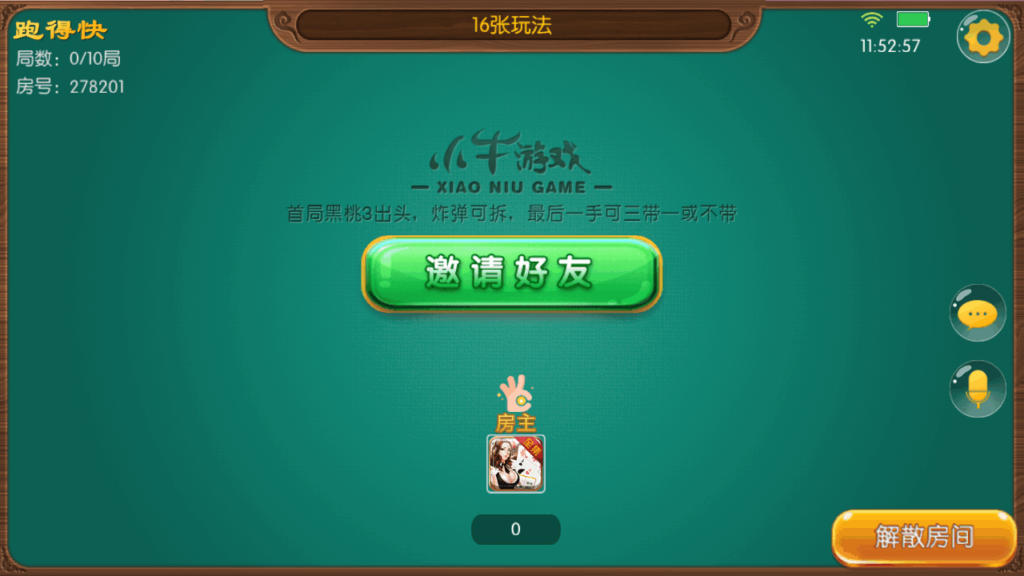 小牛游戏 湖南棋牌/转转麻将/长沙麻将/跑的快/红拐弯 网狐6603二开插图5