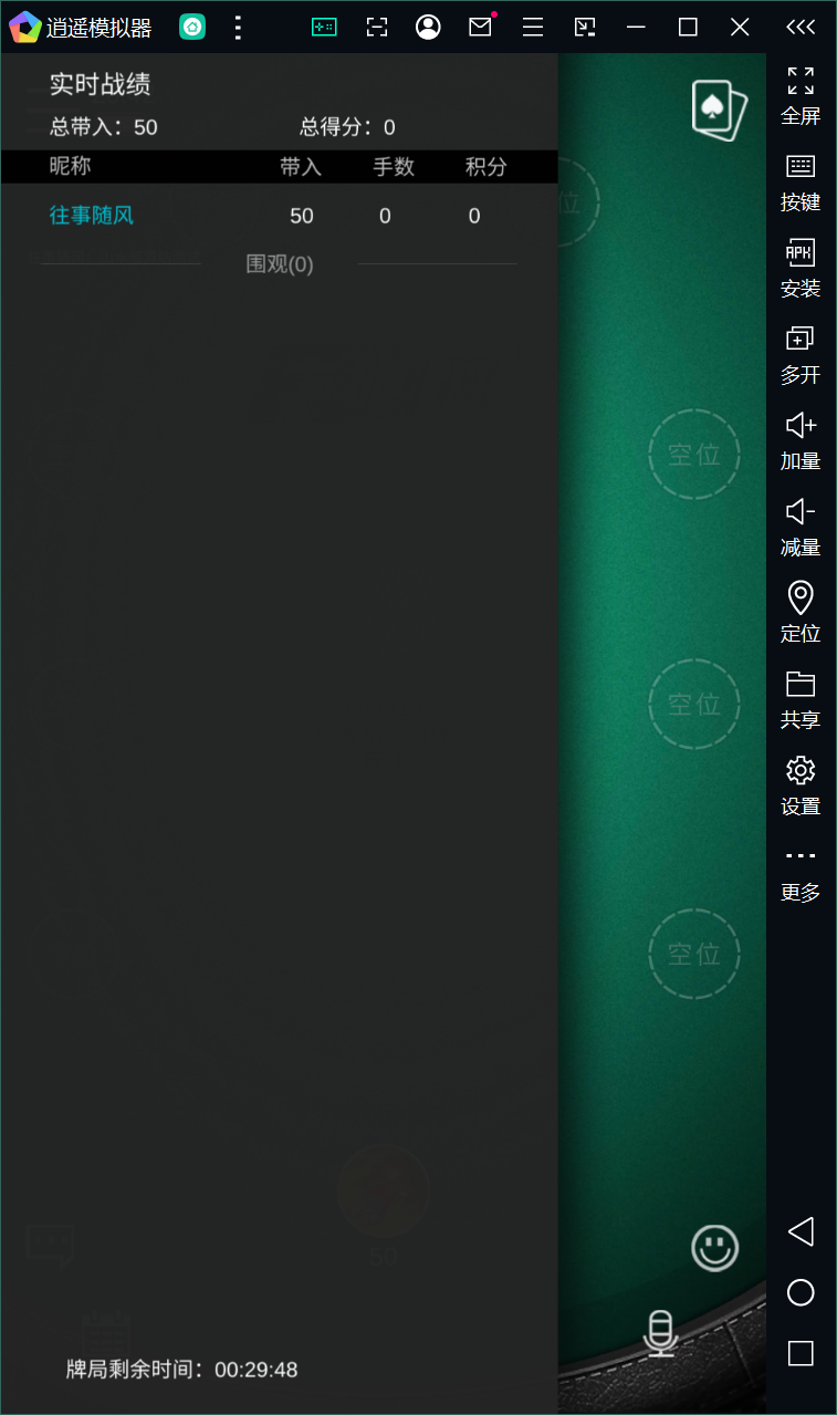 四川地区牛旋风单游戏扯旋源码组件下载+搭建教程插图16
