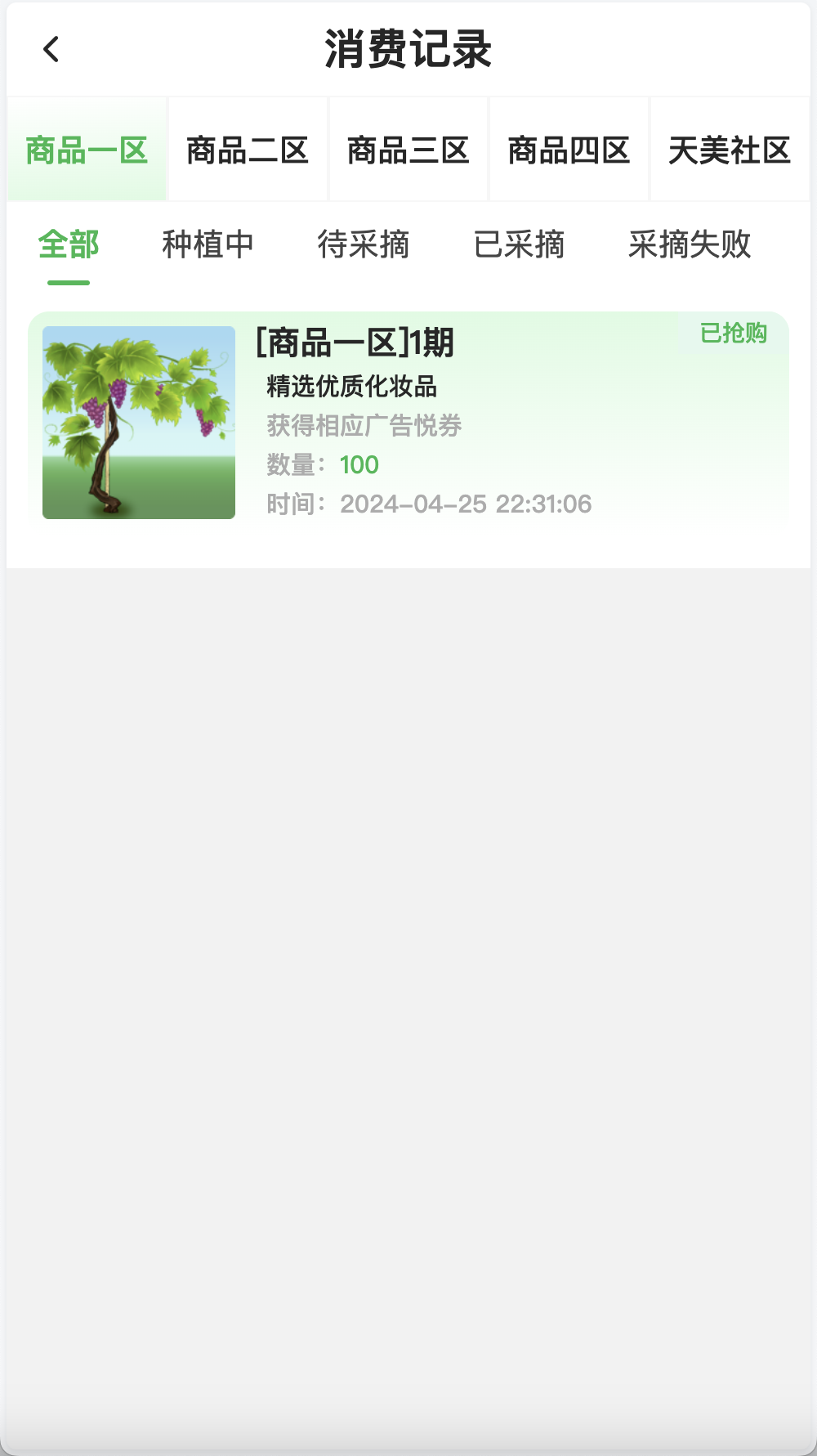 元富之路众筹商城源码/产品认购+内置商城+内置计划任务+内置在线客服系统/前端vue编译后+后端PHP+搭建教程插图4