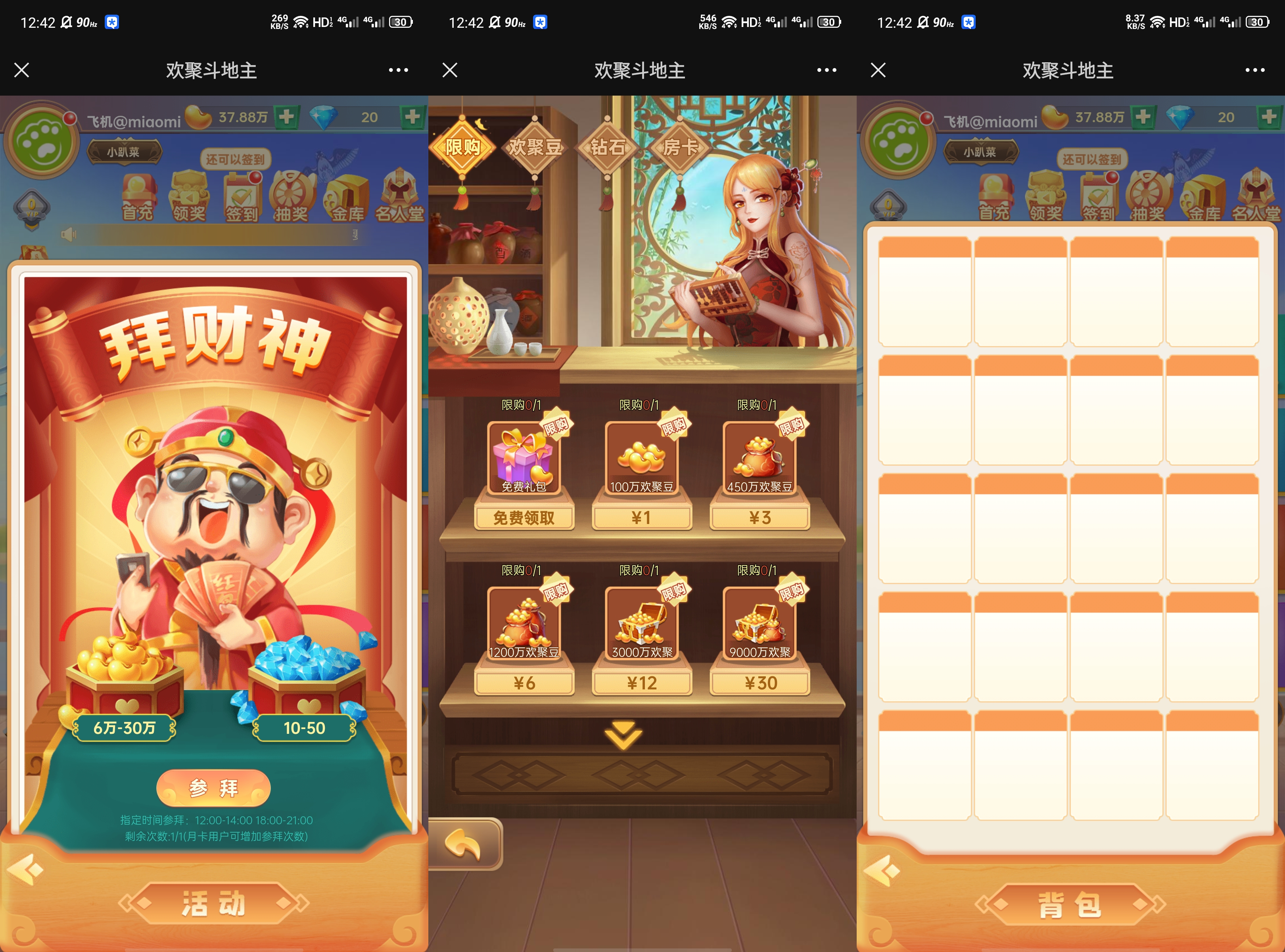 cocos水鱼拱猪带酒馆任务系统好友商城月卡排行榜H5微信游戏源码插图2