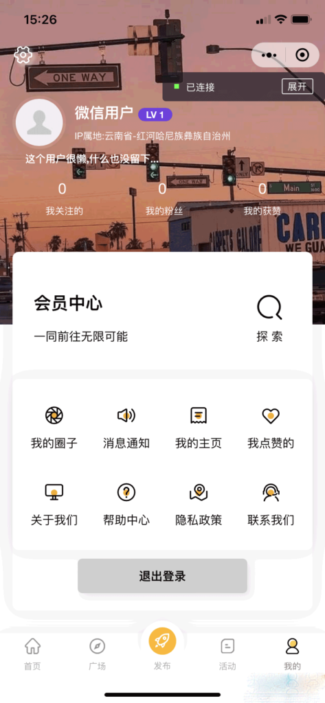 微信社区小程序源码+H5+APP+后台+前端+附带搭建完整视频插图3