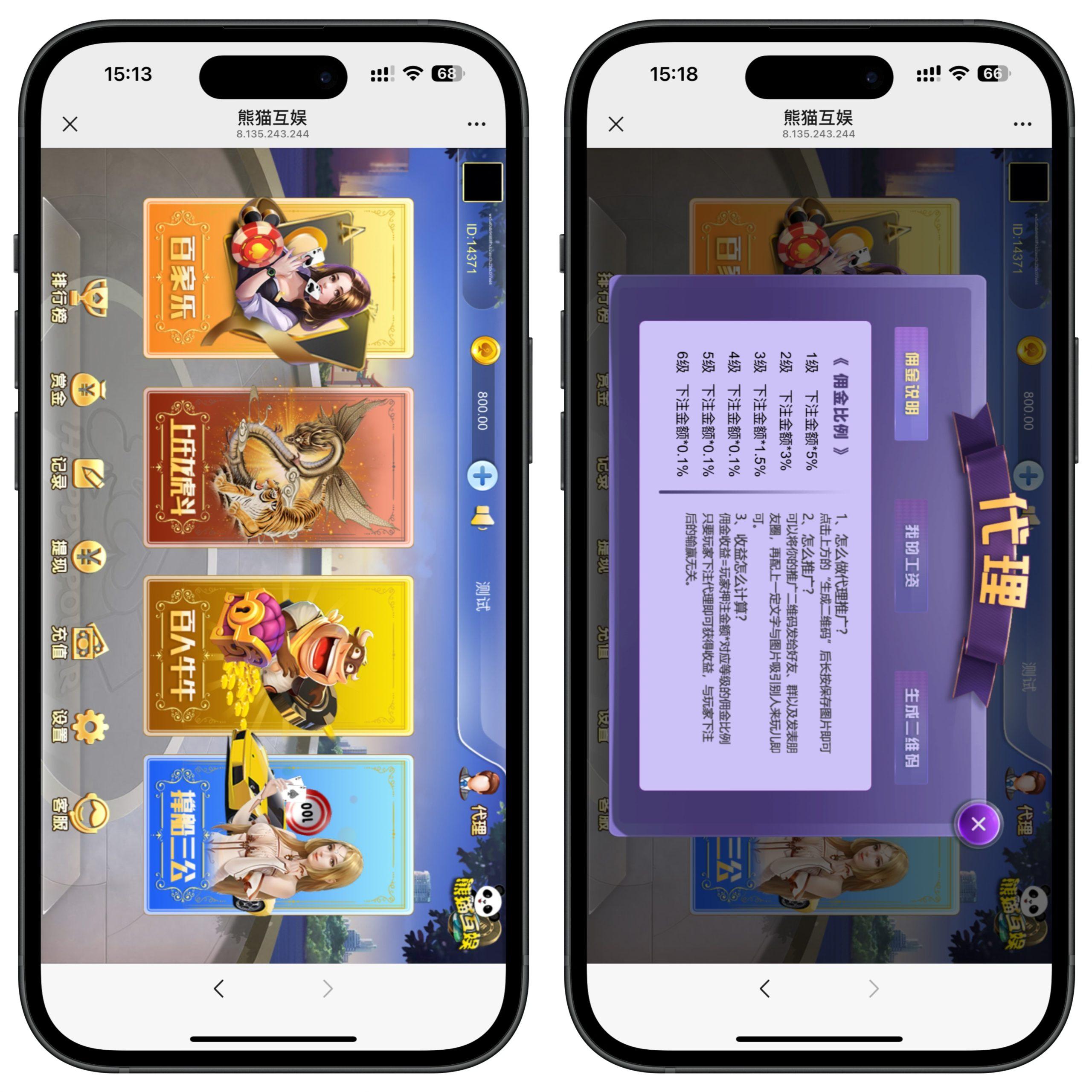 最新修复版H5熊猫互娱4合一+搭建教程-各种盘口搭建,软件开发,维护,定制