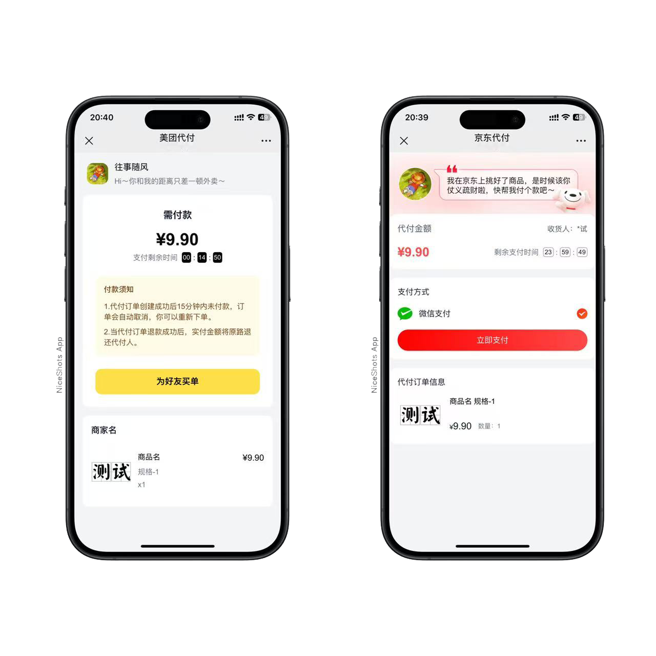 2025全新11合一代付系统带易支付插图4