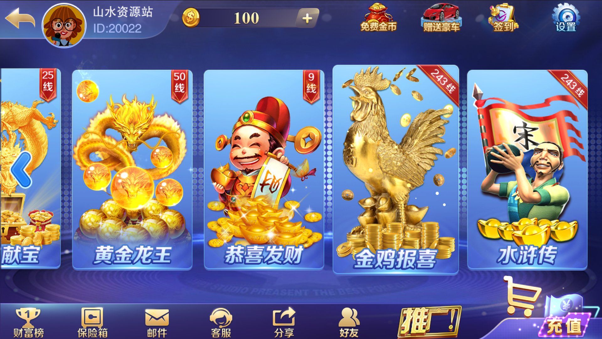 富贵3最终版/完美优化/后台控制/陪玩机器人/完整双端/5套前端UI+搭建教程插图45