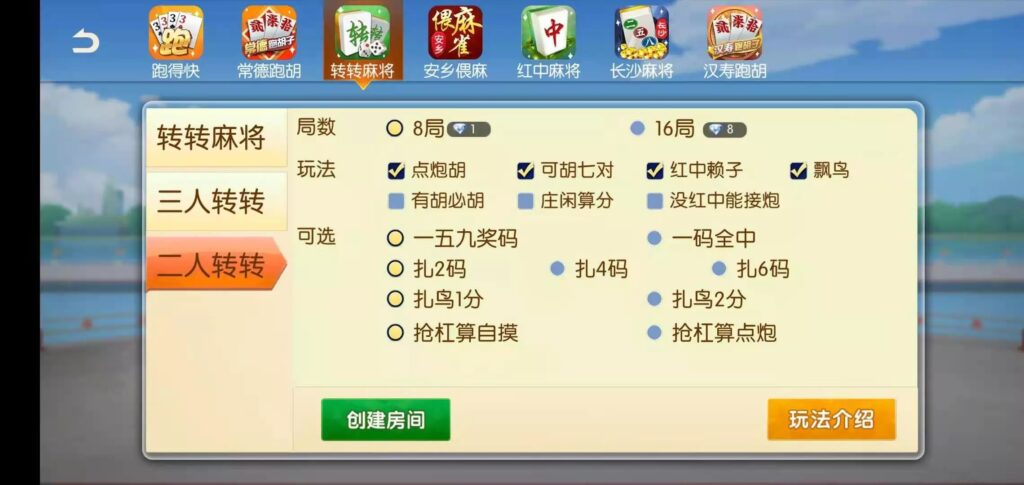 好玩互娱湖南玩法稀有游戏纯源码linux版插图16