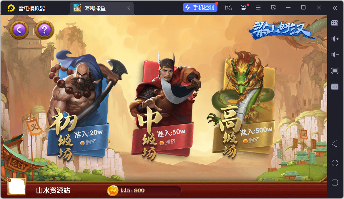 修复版网狐电玩U3D系列海鸥捕鱼无授权组件+三端+搭建教程插图26