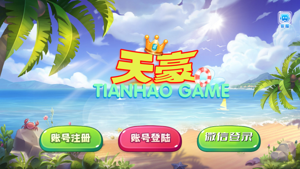 网狐系列三网通 街机王 指尖娱乐插图18