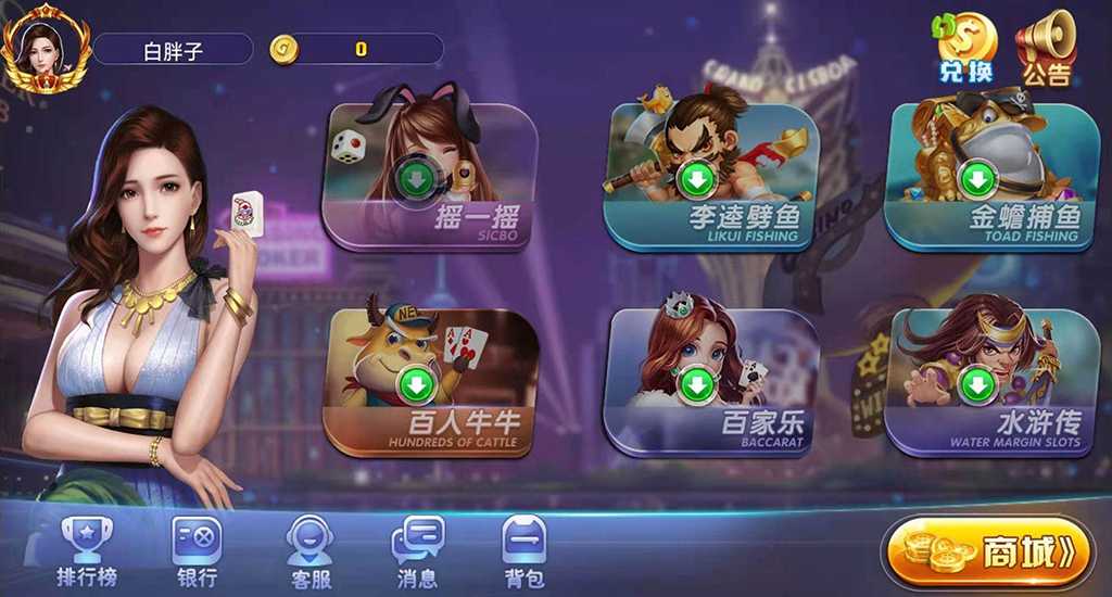 A8荣耀电玩+背包功能+动态游戏大厅插图2