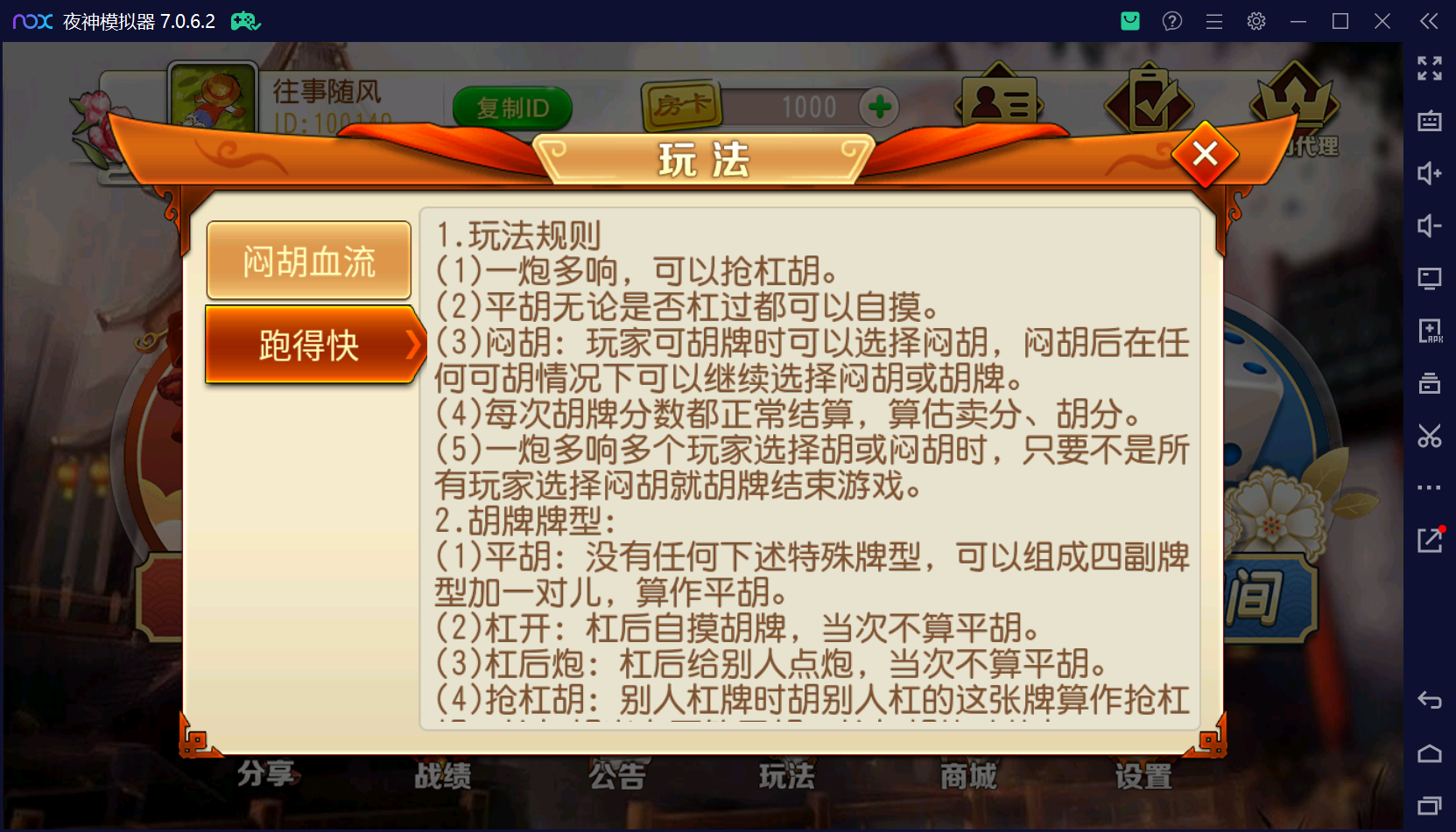 创胜系列闲聚麻将+双端+搭建教程+解密工具+短信接口+授权机插图8