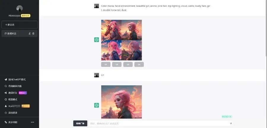 2024年3月份最新ChatGPT中文版|破解版插图3