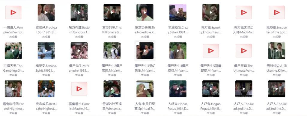 【合集】林正英电影系列 共43部-各种盘口搭建,软件开发,维护,定制