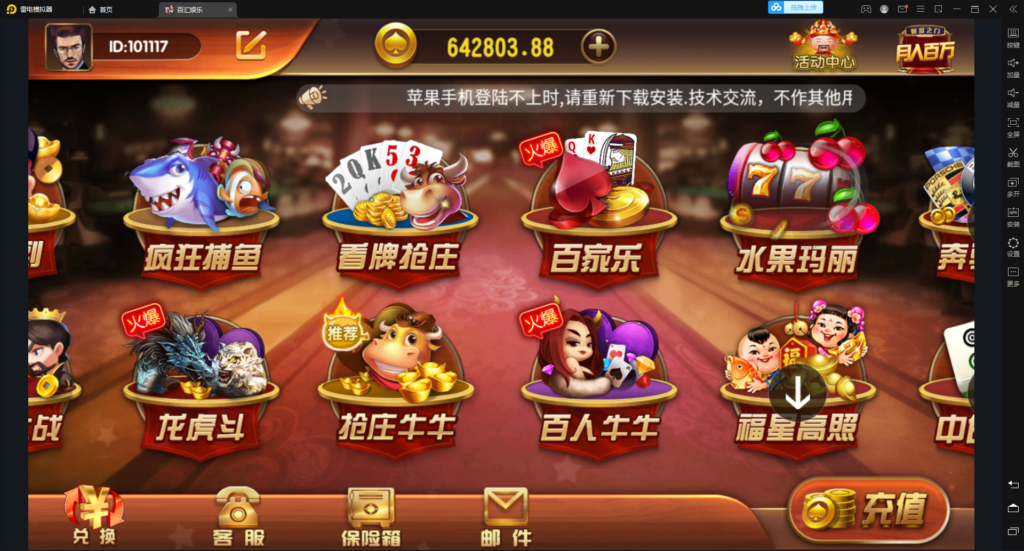 万利可游客登陆带财神到新短信接口 +视频搭建教程插图5