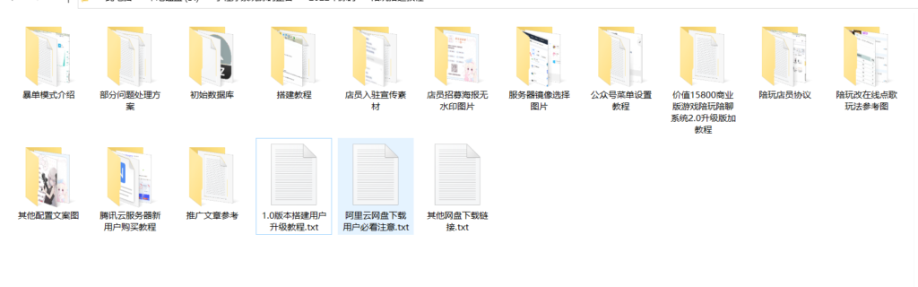 陪玩2.0升级版源码 价值18500元的最新商业版游戏陪玩语音聊天系统源码插图2