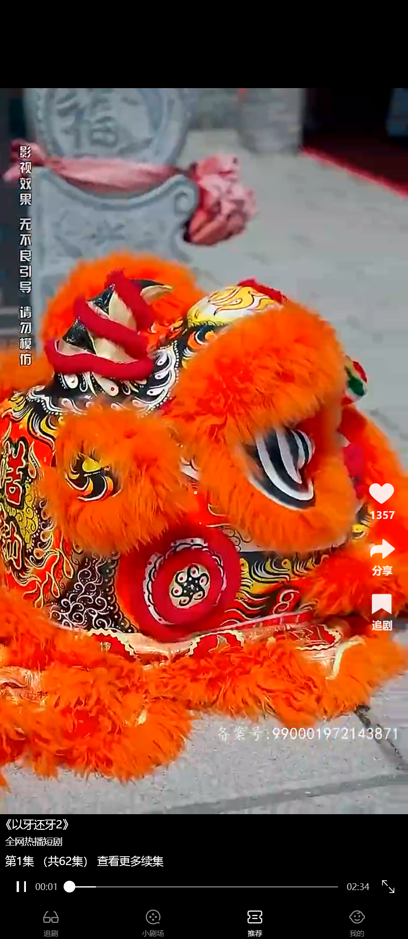 2025最新短剧小剧场程序/前端纯源码/易码支付对接/可打包双端APP+搭建教程插图2