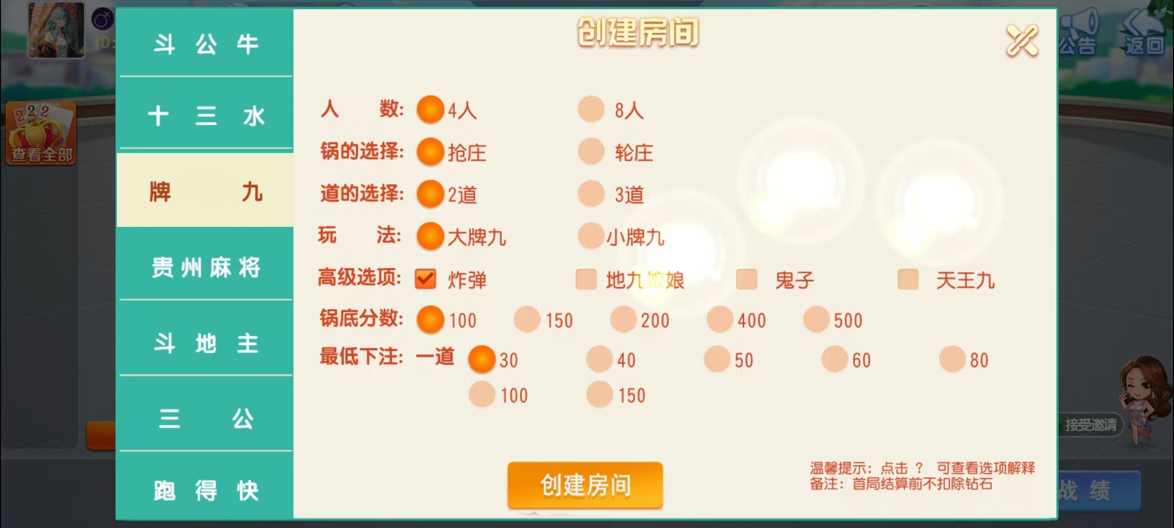 17麻将-智力众娱组件，全网独家，21子游戏带机器人控制插图12