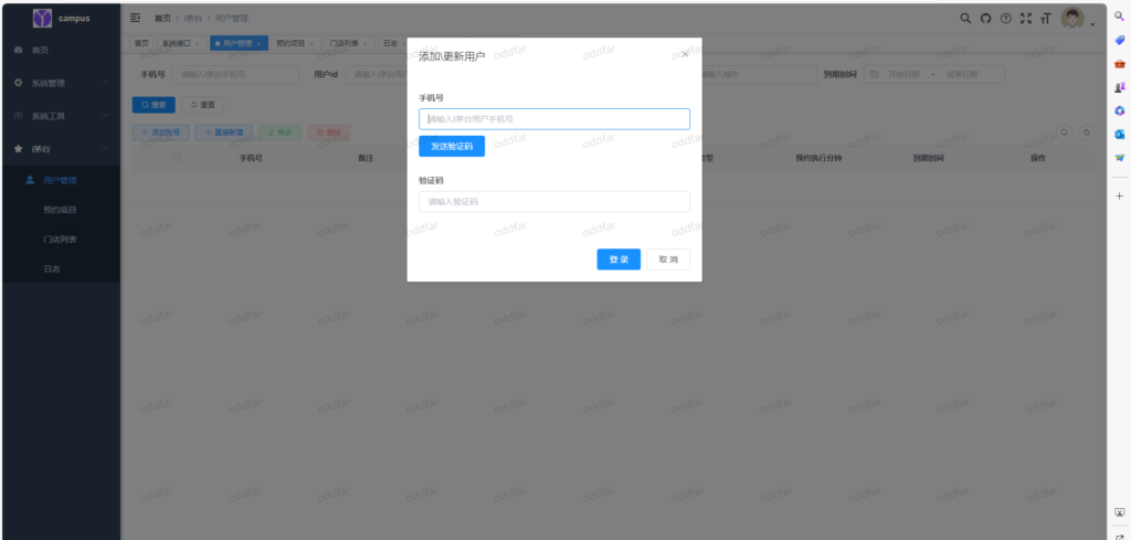 i茅台app多账户自动预约程序系统源码插图2