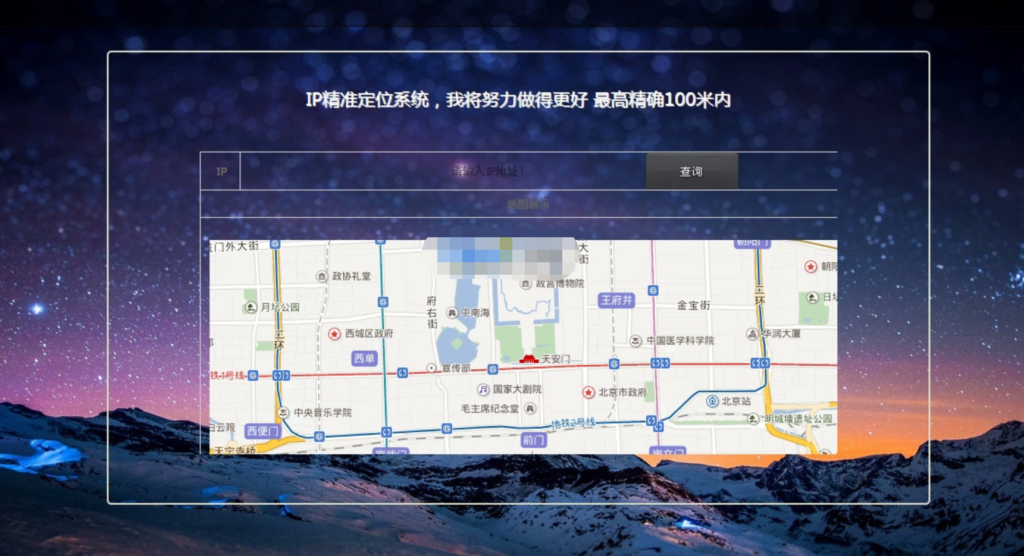 IP地址精准定位系统PHP源码-各种盘口搭建,软件开发,维护,定制