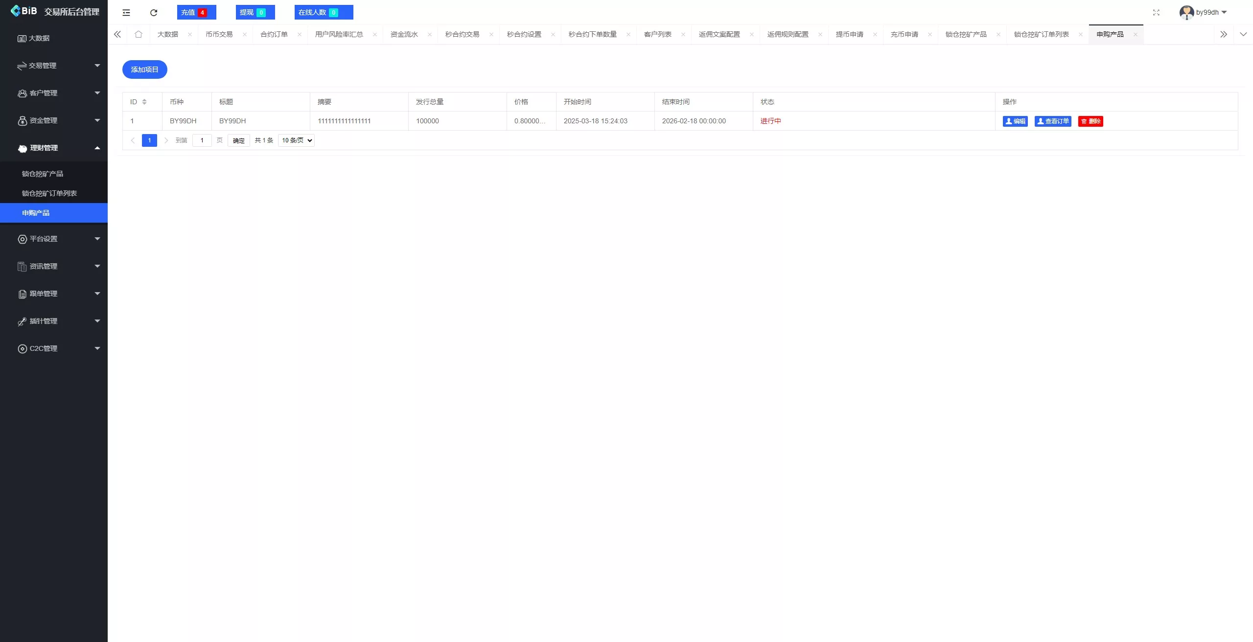 【新增dapp登陆】跟单交易所+C2C+现货+杠杆合约+期权秒合约+挖矿理财+申购+插针+交易所源码插图30