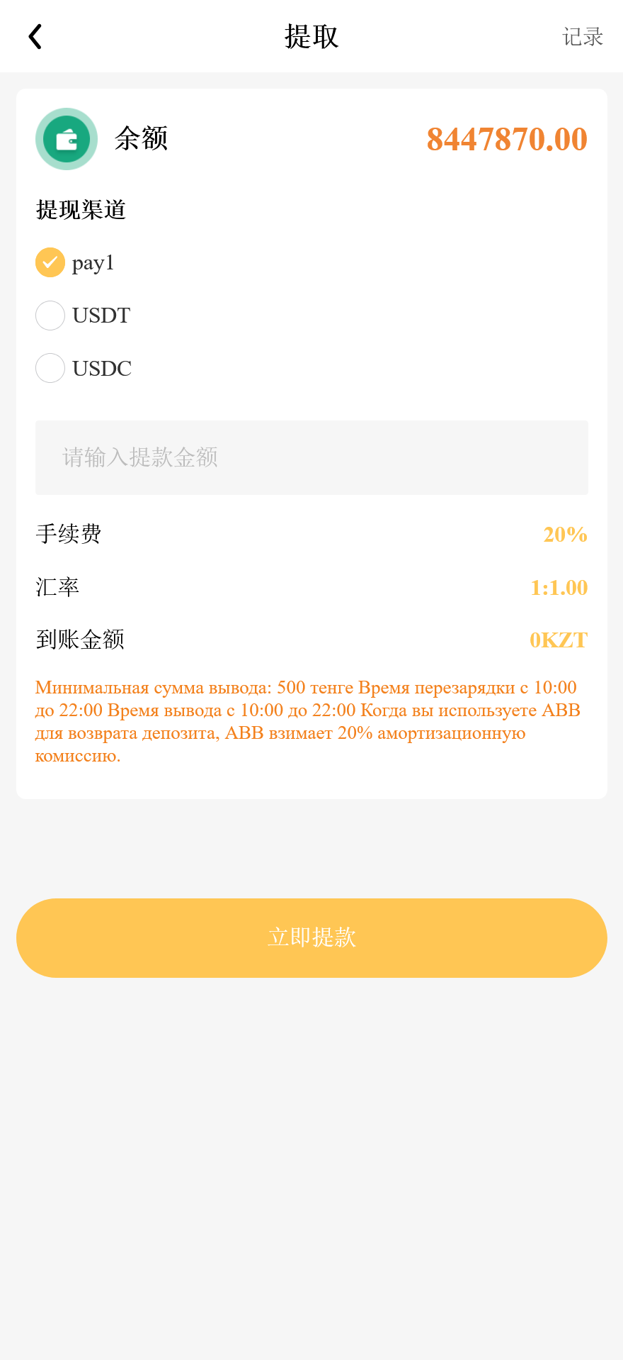 ABB双语言共享充电宝投资理财源码/五级分销返利+地图显示模式+搭建教程插图5
