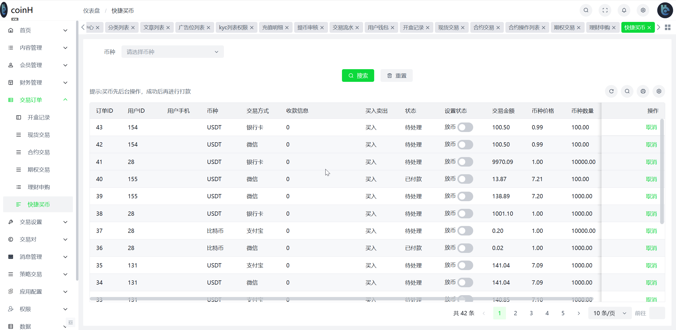 coinH多语言web3交易所源码/k线控制+逐仓全仓+闪期权交易+合约+现货交易+盲盒+质押生息+理财插图31