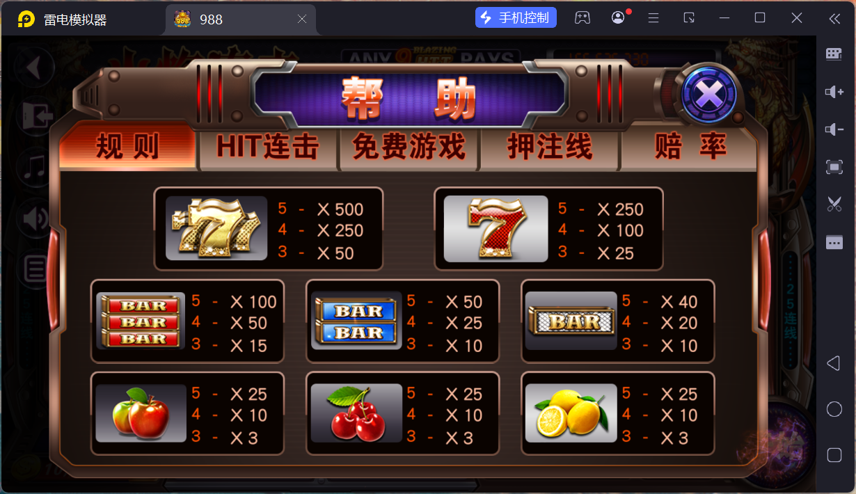 富贵5系列大满贯UI/独立银商端/安卓苹果双端/后台控制+搭建教程插图38