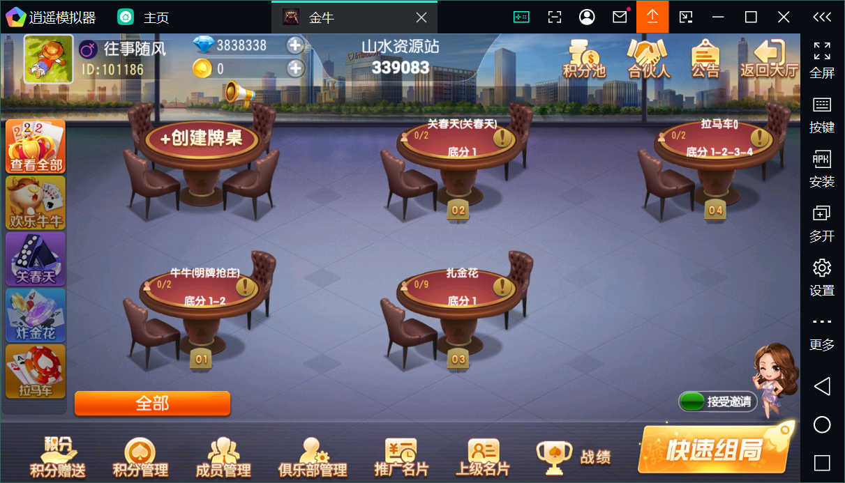 创胜系列关春天拉马车+安卓苹果双端+授权机+完整搭建环境+搭建教程插图11