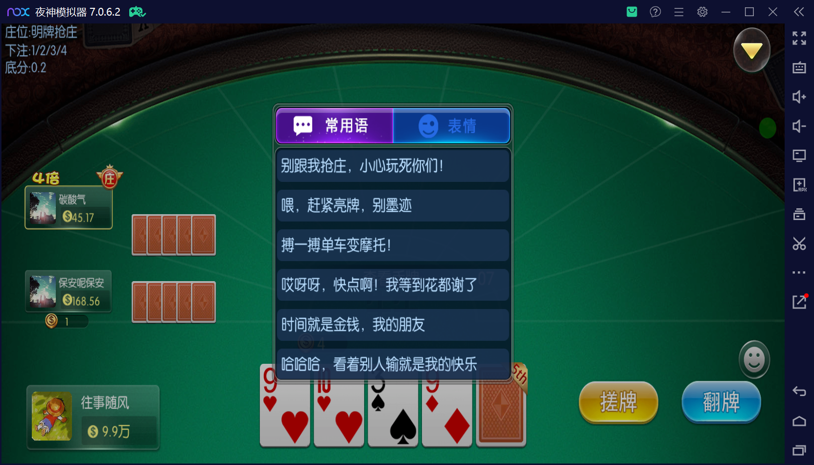 五游系列棋牌柒柒娱乐组件/完整双端/热更齐全/机器人陪玩+视频教程插图31