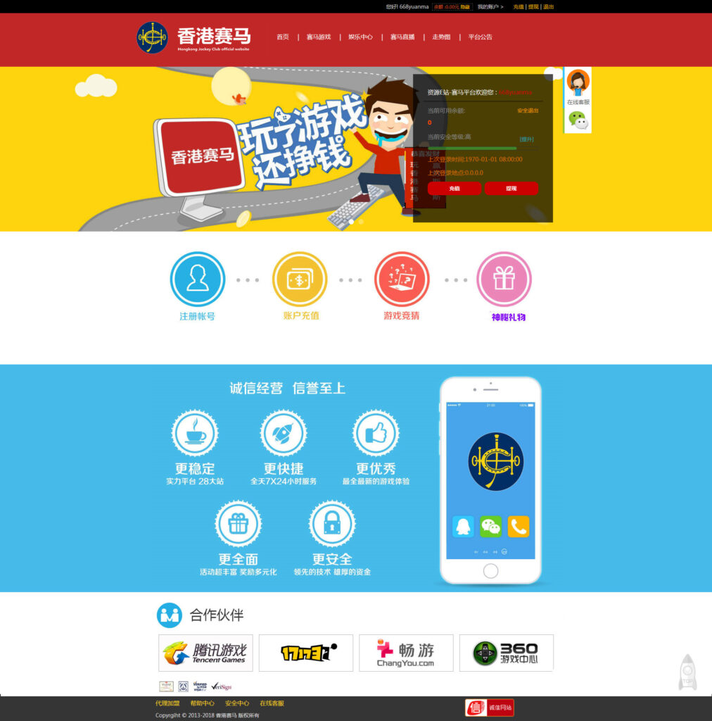 香港赛/马-赛/马游戏采集已对接-各种盘口搭建,软件开发,维护,定制