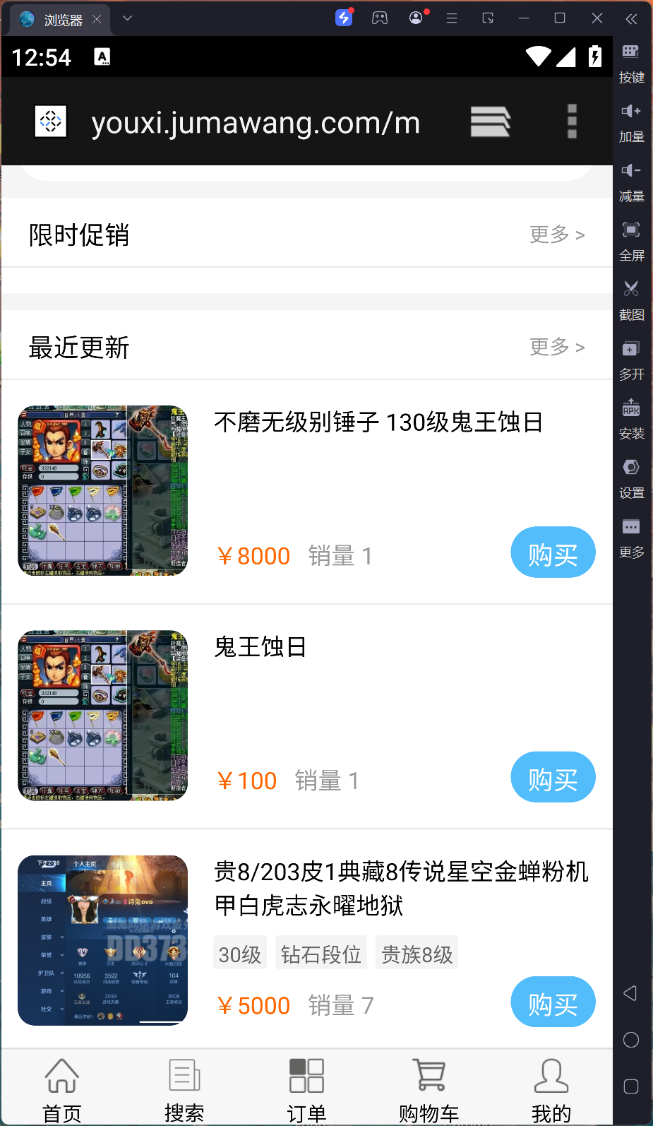 游戏帐号交易平台/游戏装备网站源码/游戏账号担保交易/游戏买卖系统源码账号交易源码+搭建教程插图2