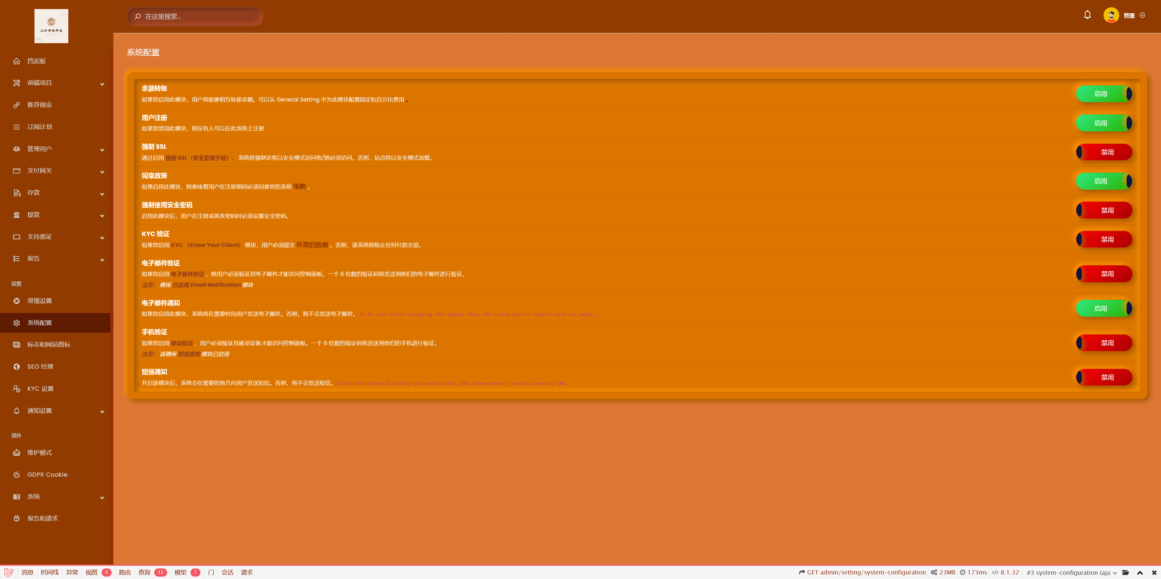 Mega Mining GPT机器人挖矿平台/海外挖矿理财投资程序源码+搭建教程插图8