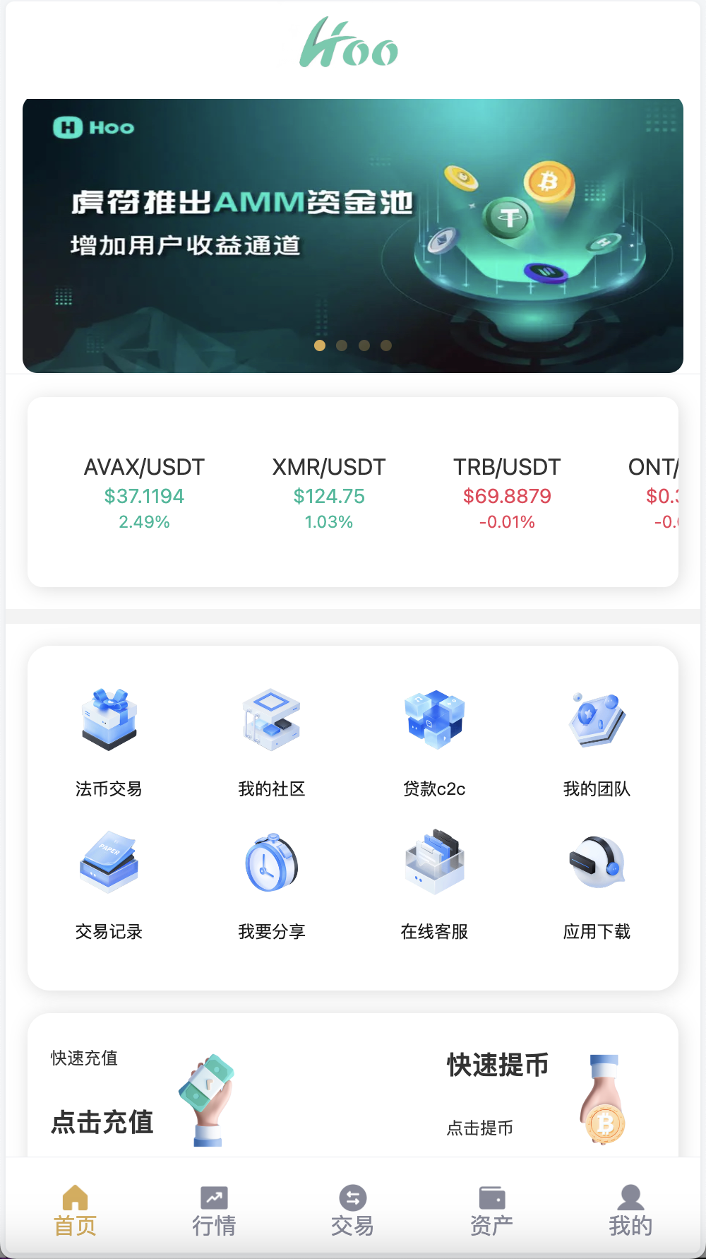 Hoo虎符多语言交易所源码/Dapp交易所/币币交易+极速合约+杠杆合约+C2C贷款+平仓追反单+一键跟单追单/前端uniapp纯源码+后端PHP+搭建教程-各种盘口搭建,软件开发,维护,定制