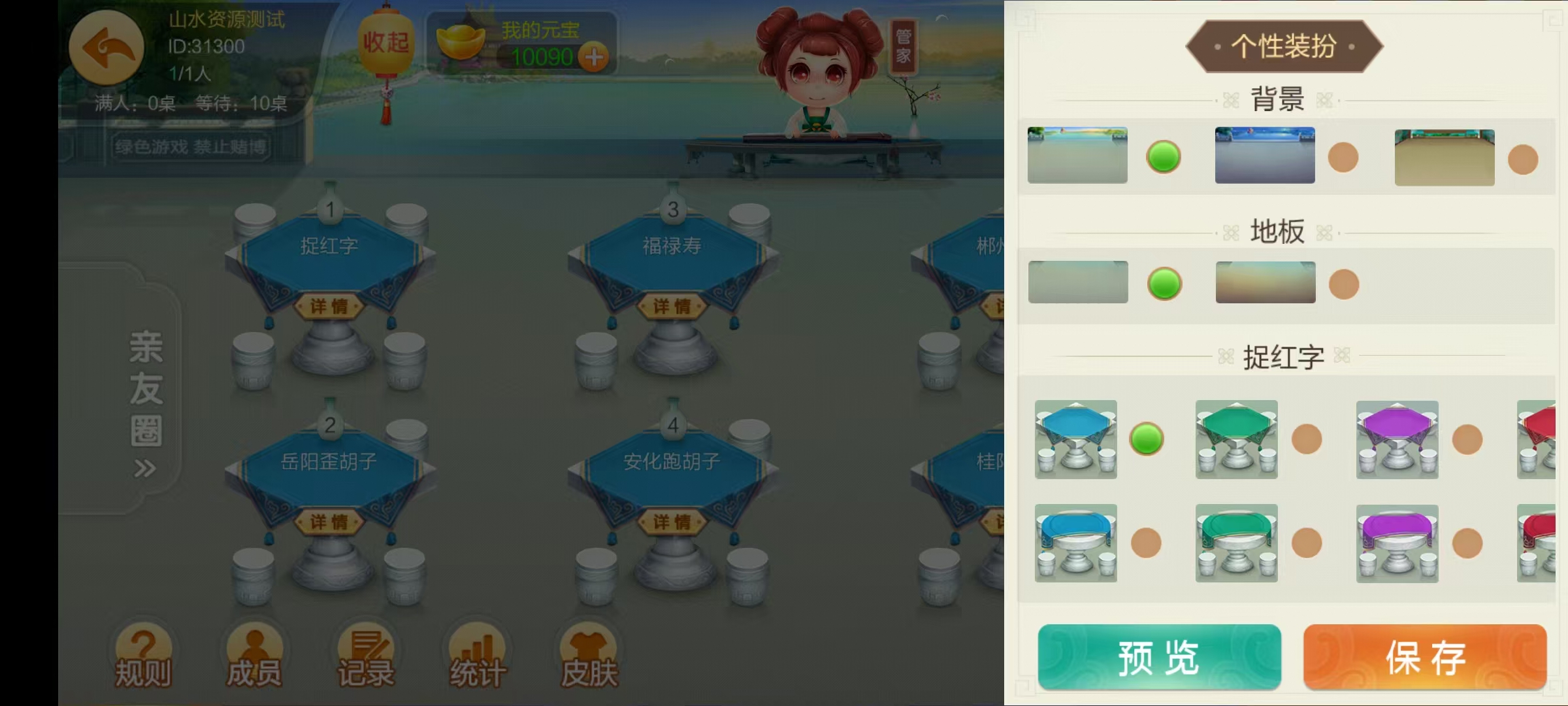 七星湖南地区,岳阳郴州常德株洲益阳长沙永州湘西七星房卡端+比赛模式+视频教程插图60