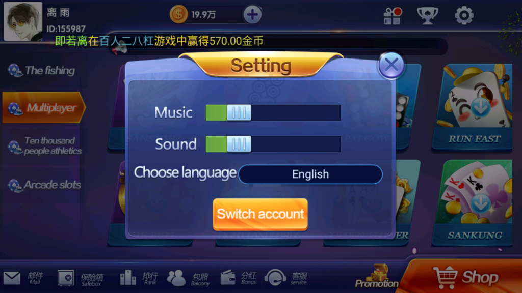 新颂游凯顺发金币房卡双模式组件双语言插图9