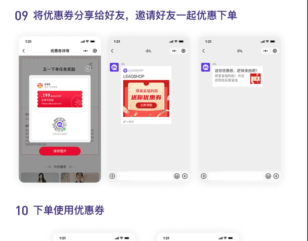 Leadshop开源商城小程序源码 – 支持公众号H5插图6