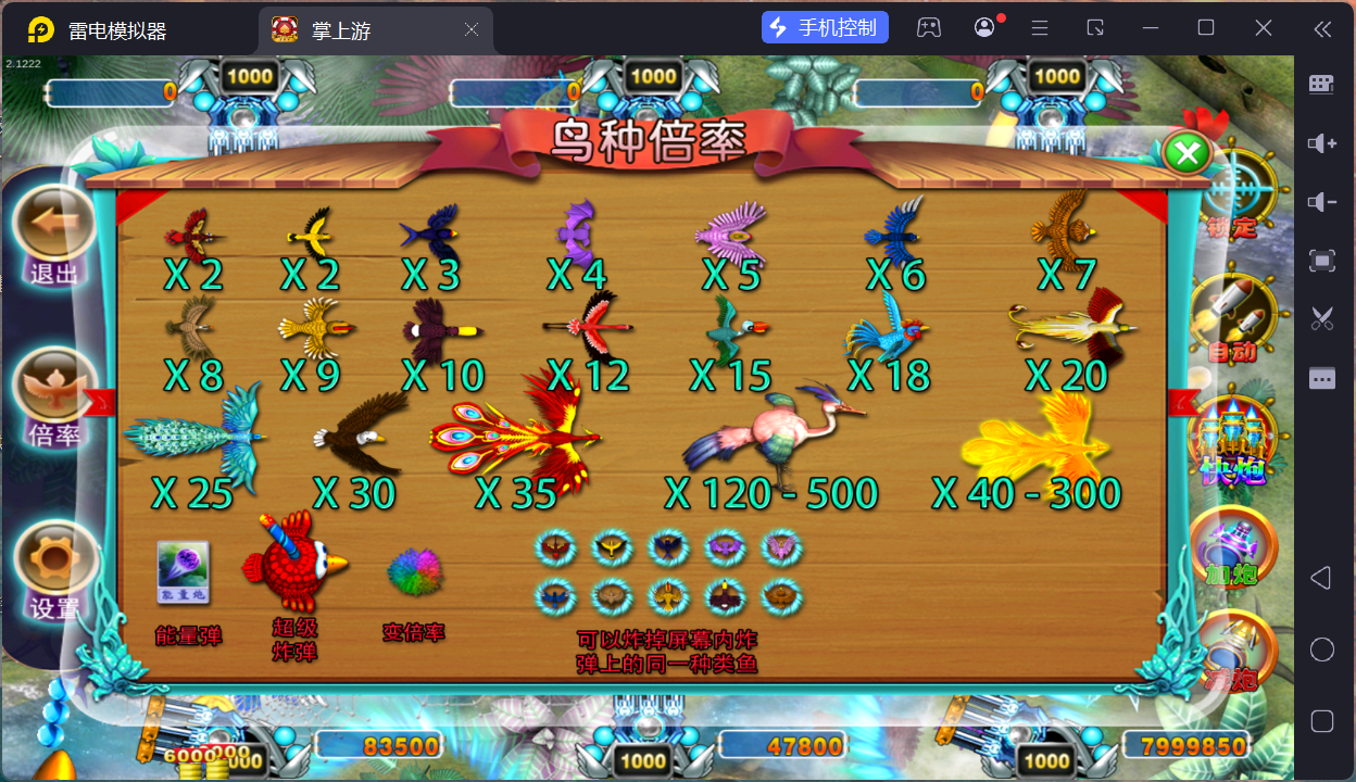 掌上游完整运营组件/群控单控/安卓苹果双端+搭建教程插图5