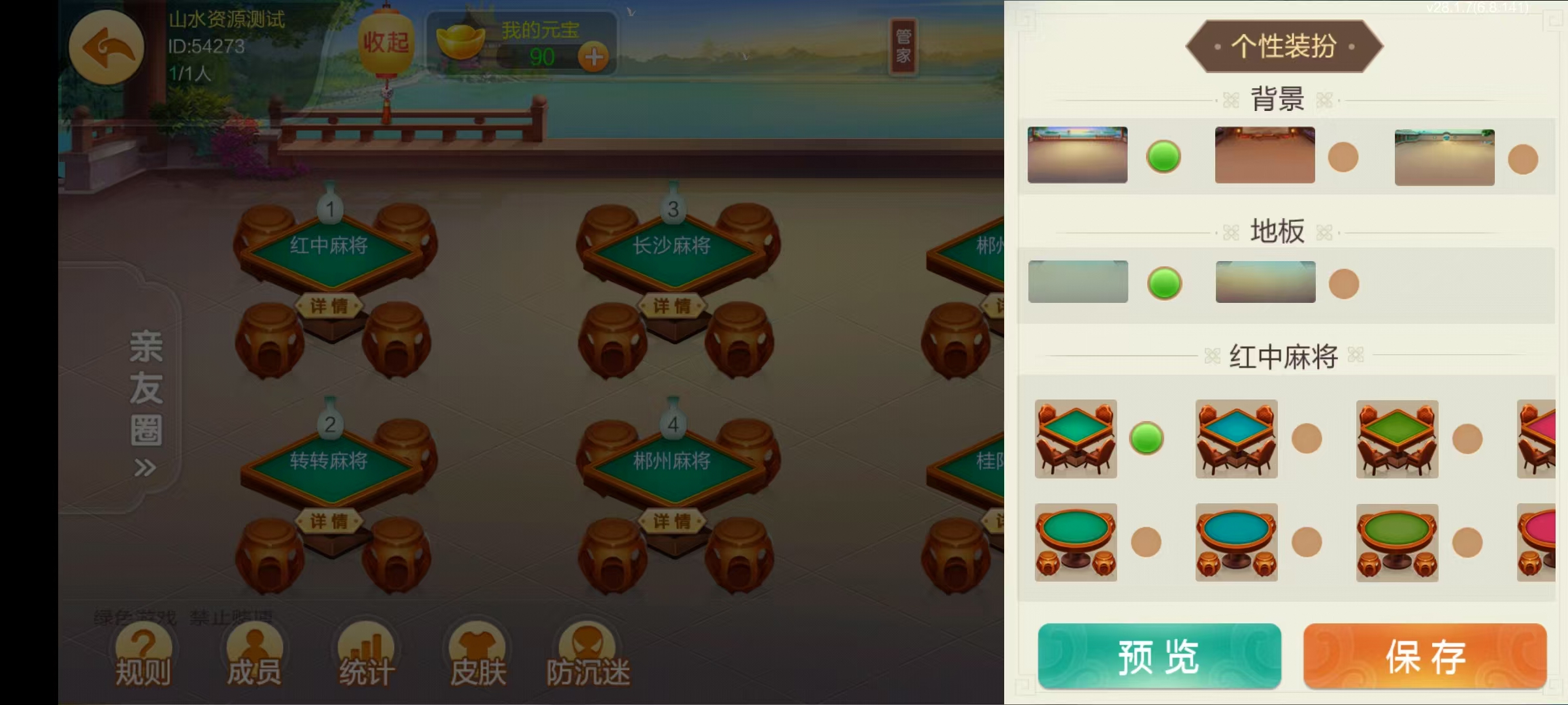 七星郴州棋牌,七星地级市郴州麻将扑克字牌房卡端12子游戏+亲友圈乐豆模式+防沉迷模式+比赛模式+双端+搭建教程插图18