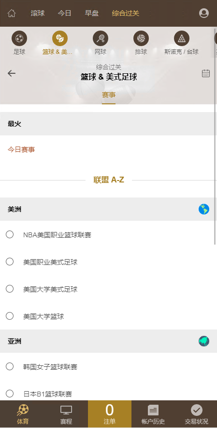 2022年最新运营版皇冠体育系统源码,世界杯足球信用盘口插图2