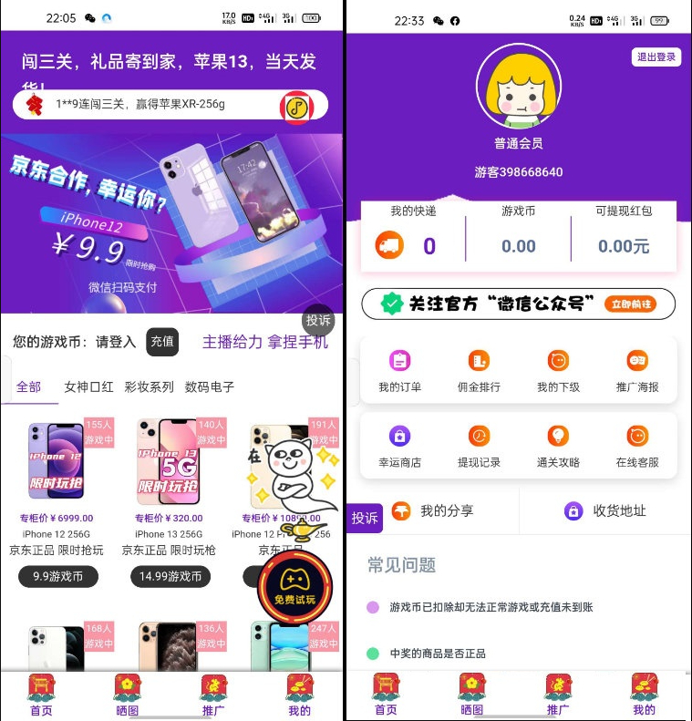 最新口红机系统源码以及定制化支付接口(支持易支付）-各种盘口搭建,软件开发,维护,定制