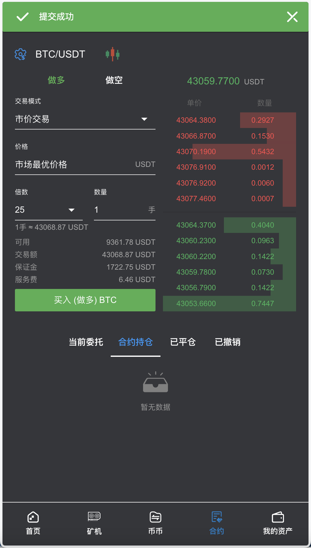 BBuCoin多语言交易所/币币交易+期权交易+秒合约交易+合约交易+机器人+平台币发行+行情控制+行情k线预设+跟投分析+完整教程插图11