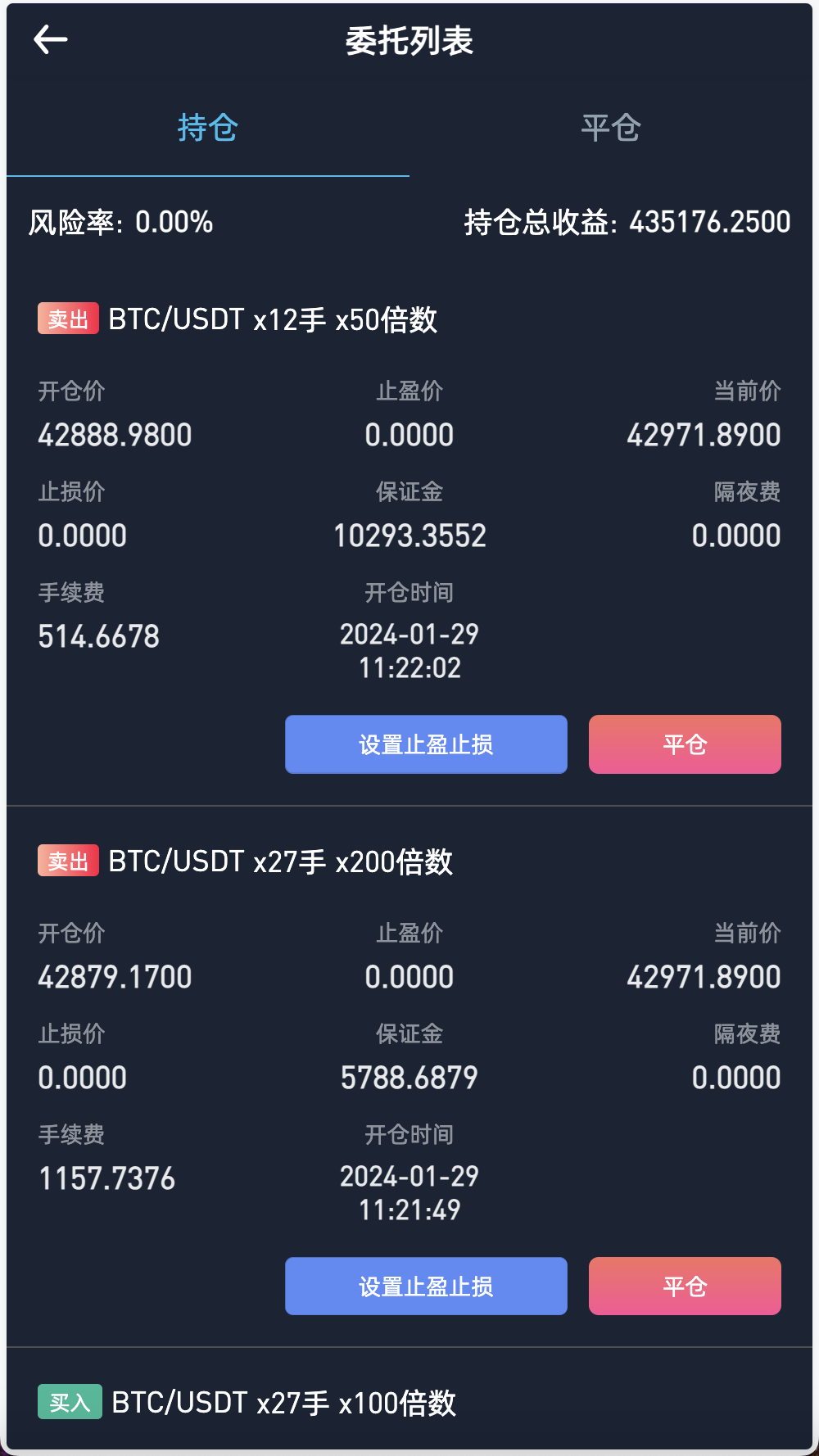 Crypto多语言交易所/前端uniapp纯源码/秒合约交易+期权交易+合约交易+币币交易+杠杆交易+新币申购+挖矿锁仓+NFT盲盒+双币理财插图6