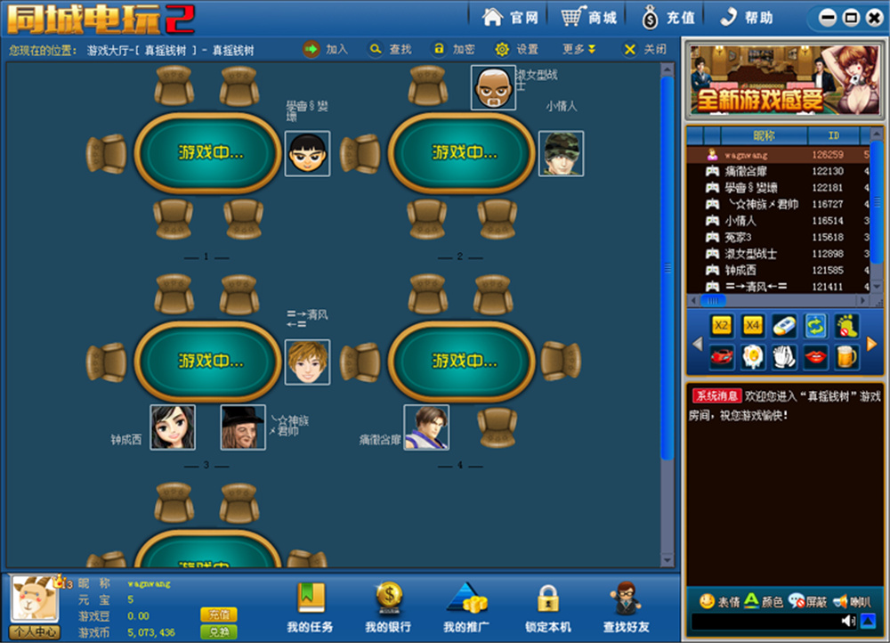 鑫众最新三屏网互通版本，支持PC、手机安卓、苹果，附带教程说明插图17